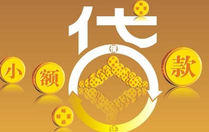 金湖万达贷近期审核好通过？提交放款多久能到账？